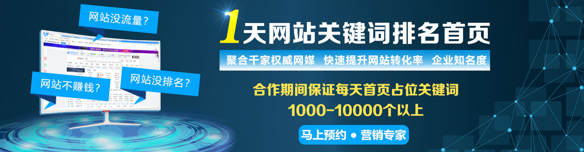 科尔沁百度竞价