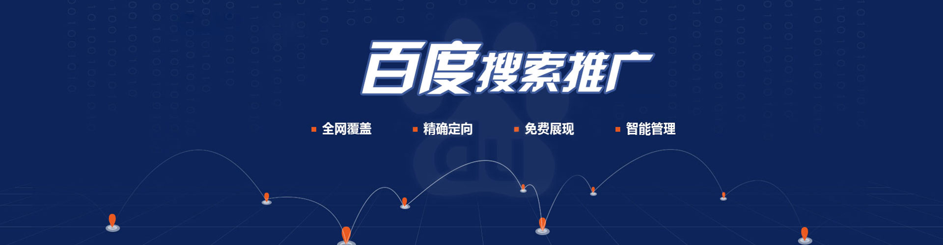 科尔沁百度竞价排名